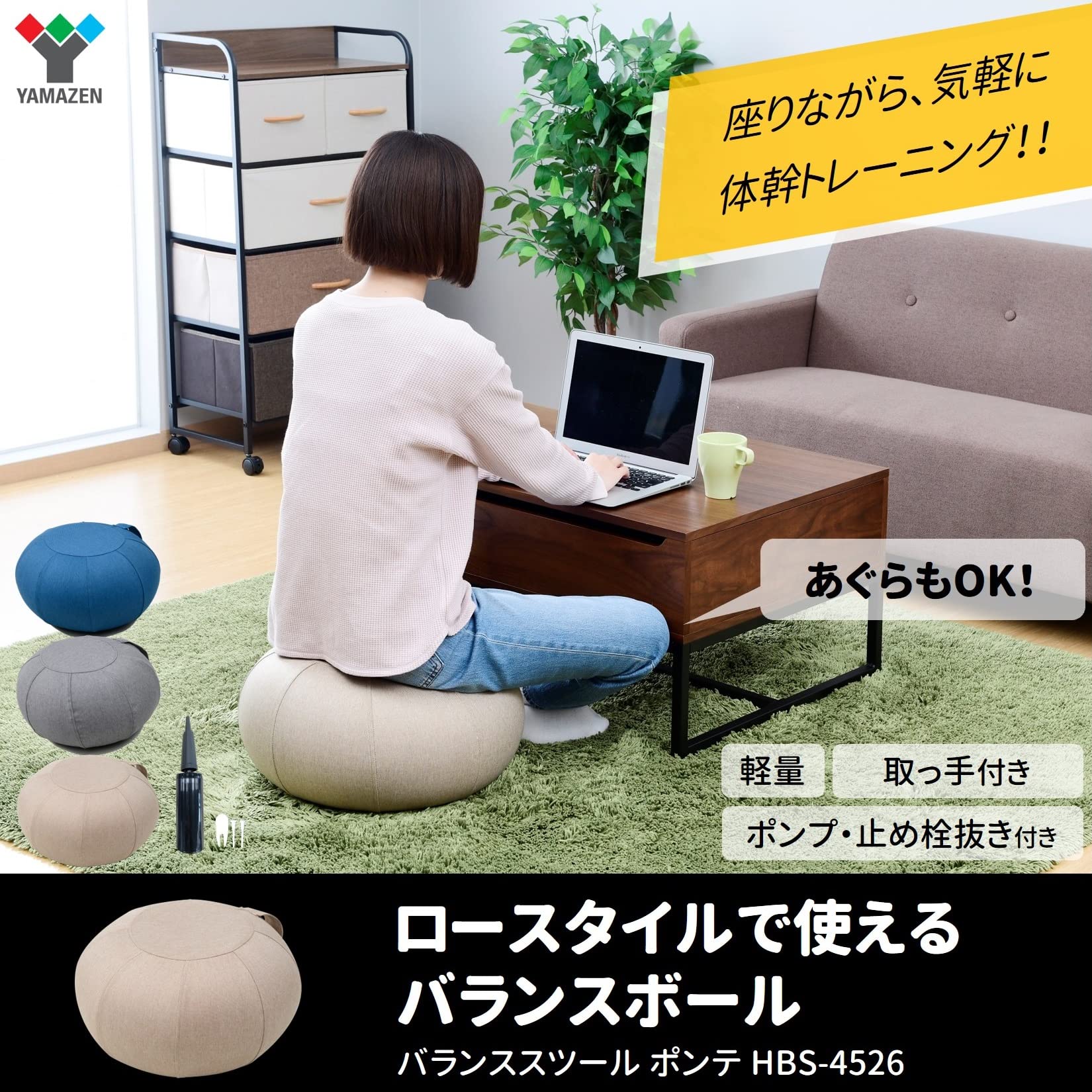 Amazon.co.jp: 山善(YAMAZEN) バランスボール (ロータイプ) クッション